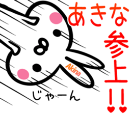 Akina Sticker! sticker #15651967