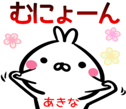 Akina Sticker! sticker #15651969