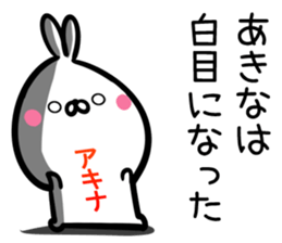 Akina Sticker! sticker #15651971