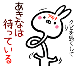 Akina Sticker! sticker #15651973