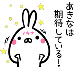 Akina Sticker! sticker #15651976