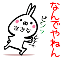 Akina Sticker! sticker #15651981