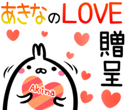 Akina Sticker! sticker #15651986