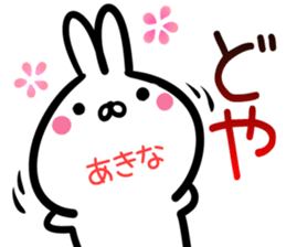 Akina Sticker! sticker #15651987