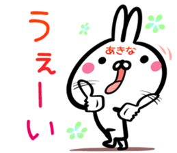 Akina Sticker! sticker #15651990