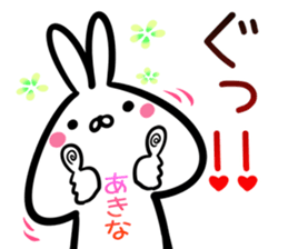 Akina Sticker! sticker #15651991