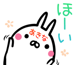 Akina Sticker! sticker #15651996