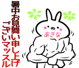 Akina Sticker! sticker #15651997