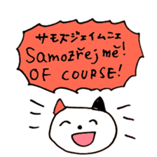 Czech Cats sticker #15652036