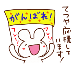 Tetsuya is a Honorifics sticker sticker #15652241