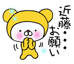 Exclusive Sticker to send to Kondou. sticker #15652299