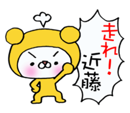 Exclusive Sticker to send to Kondou. sticker #15652301