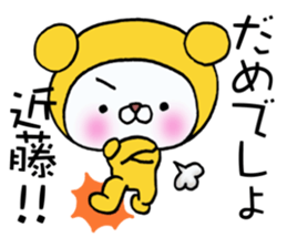 Exclusive Sticker to send to Kondou. sticker #15652304