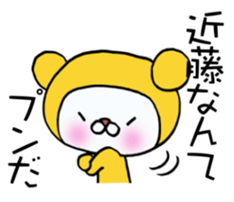 Exclusive Sticker to send to Kondou. sticker #15652305