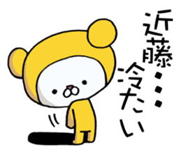 Exclusive Sticker to send to Kondou. sticker #15652306