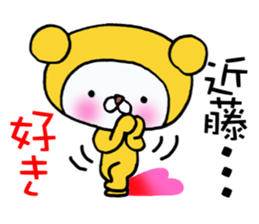 Exclusive Sticker to send to Kondou. sticker #15652308