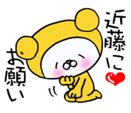 Exclusive Sticker to send to Kondou. sticker #15652309