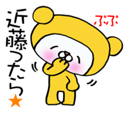 Exclusive Sticker to send to Kondou. sticker #15652311