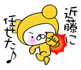 Exclusive Sticker to send to Kondou. sticker #15652312