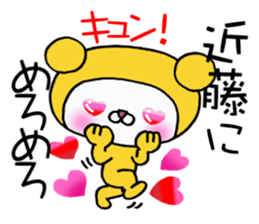 Exclusive Sticker to send to Kondou. sticker #15652313