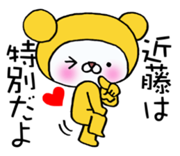 Exclusive Sticker to send to Kondou. sticker #15652314