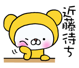 Exclusive Sticker to send to Kondou. sticker #15652315