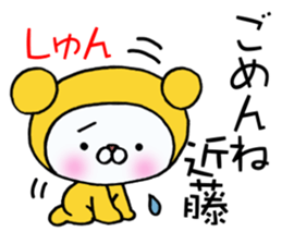 Exclusive Sticker to send to Kondou. sticker #15652316