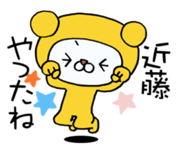 Exclusive Sticker to send to Kondou. sticker #15652318