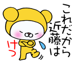 Exclusive Sticker to send to Kondou. sticker #15652320