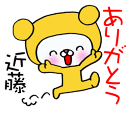 Exclusive Sticker to send to Kondou. sticker #15652321