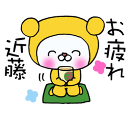 Exclusive Sticker to send to Kondou. sticker #15652322