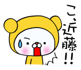 Exclusive Sticker to send to Kondou. sticker #15652323