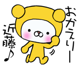 Exclusive Sticker to send to Kondou. sticker #15652325