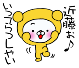 Exclusive Sticker to send to Kondou. sticker #15652326