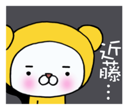 Exclusive Sticker to send to Kondou. sticker #15652327