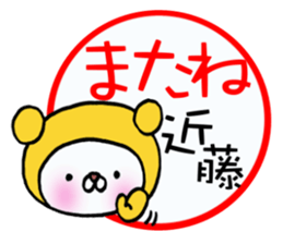 Exclusive Sticker to send to Kondou. sticker #15652328