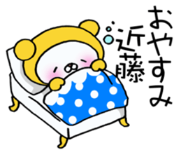 Exclusive Sticker to send to Kondou. sticker #15652329