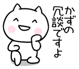 The Sticker Mr. kazu uses03 sticker #15652446