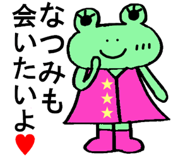 Natsumi's special for Sticker cute frog sticker #15652469