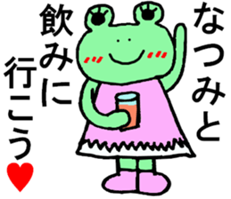 Natsumi's special for Sticker cute frog sticker #15652471