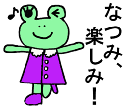 Natsumi's special for Sticker cute frog sticker #15652473