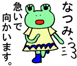 Natsumi's special for Sticker cute frog sticker #15652475