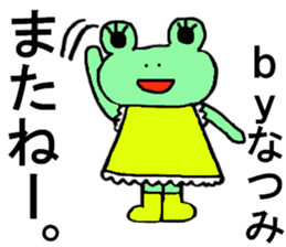 Natsumi's special for Sticker cute frog sticker #15652477