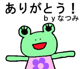 Natsumi's special for Sticker cute frog sticker #15652478