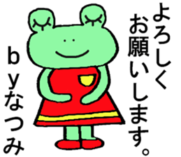 Natsumi's special for Sticker cute frog sticker #15652479