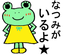 Natsumi's special for Sticker cute frog sticker #15652482