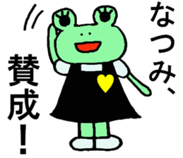 Natsumi's special for Sticker cute frog sticker #15652483