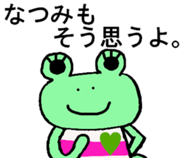 Natsumi's special for Sticker cute frog sticker #15652484