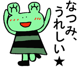 Natsumi's special for Sticker cute frog sticker #15652490