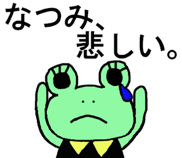 Natsumi's special for Sticker cute frog sticker #15652491